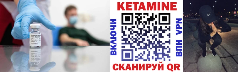 Кетамин ketamine  Жуков 