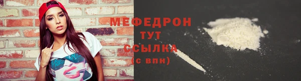 меф VHQ Осташков