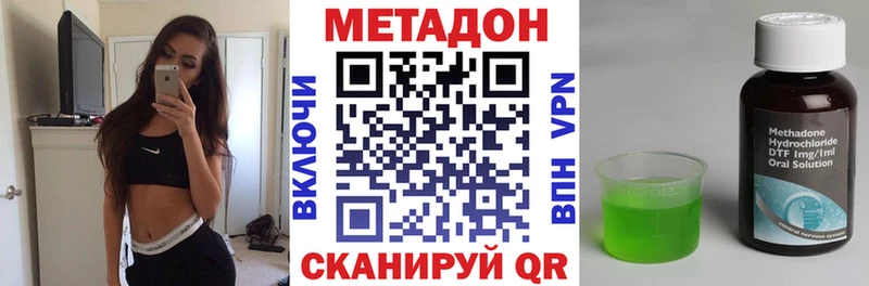 Метадон кристалл  магазин продажи наркотиков  OMG как войти  Жуков 